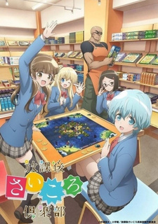 Постер: Клуб настольных игр