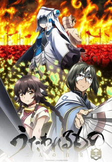Постер: Прославленный: Маска истины