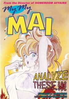 Постер: Моя Май