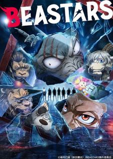 Постер: Выдающиеся звери 2