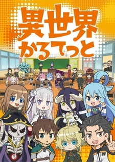 Постер: Квартет из альтернативного мира