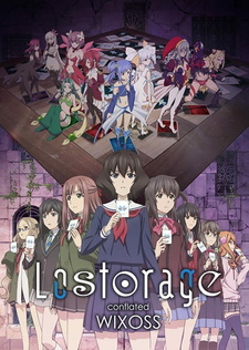 Постер: Лострейдж: Объединение «WIXOSS»