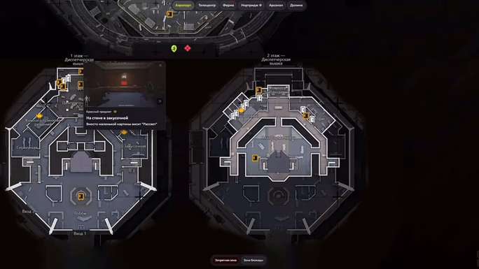 Аэропорт и Зимний Нортридж — Где найти краснухи?