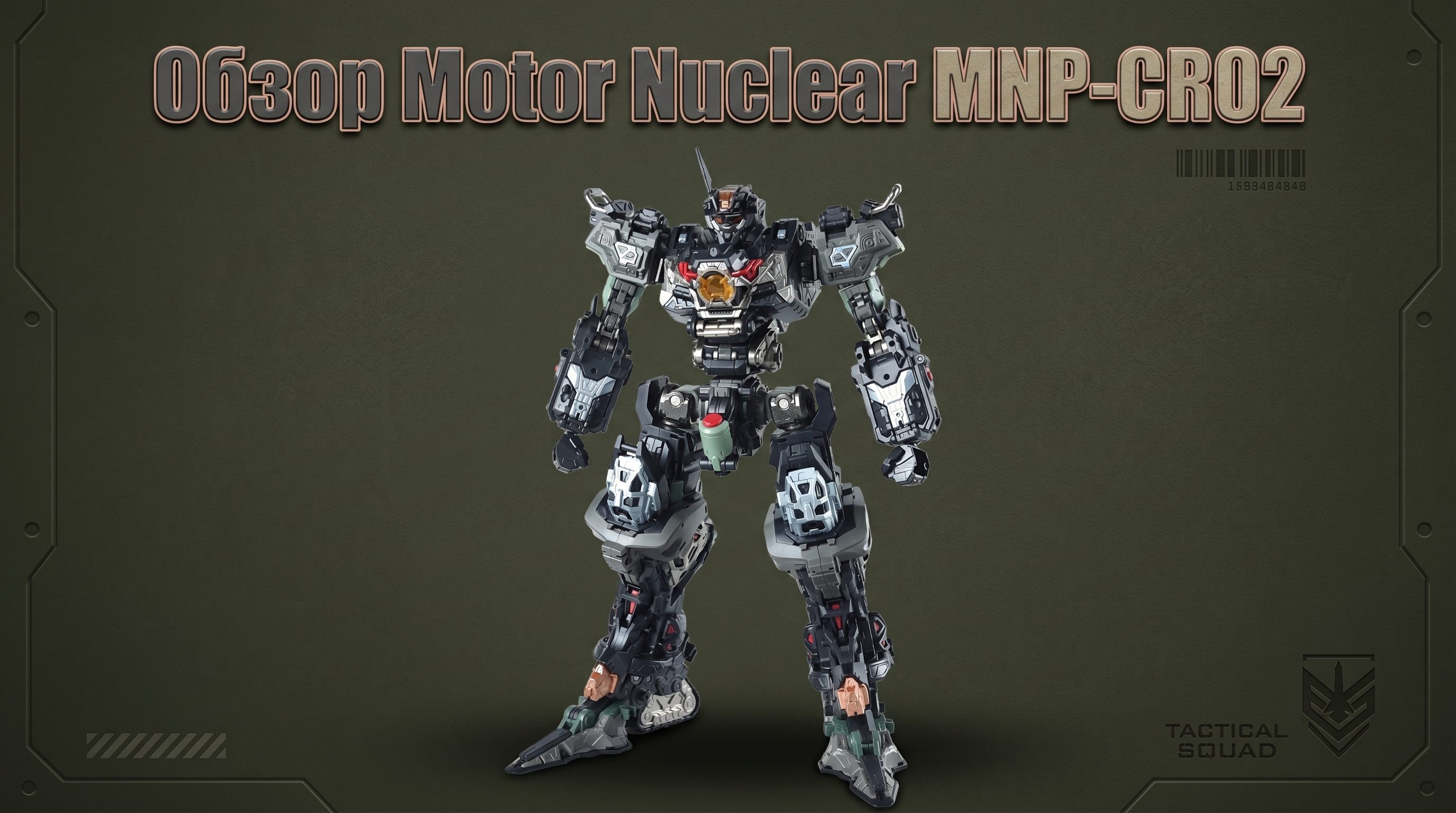 Обзор сборной модели Motor Nuclear MNP-CR02