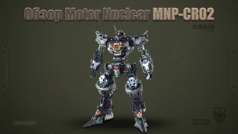Обзор сборной модели Motor Nuclear MNP-CR02