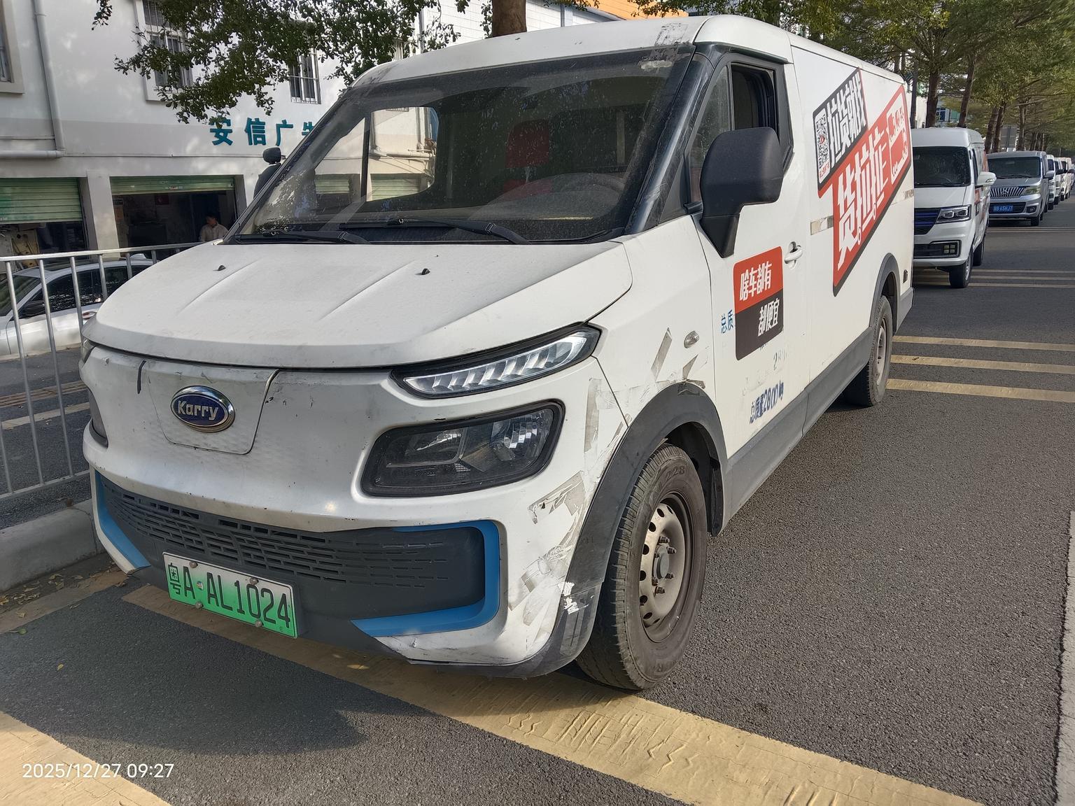 Karry hai tun EV 2019 zhi hui ban