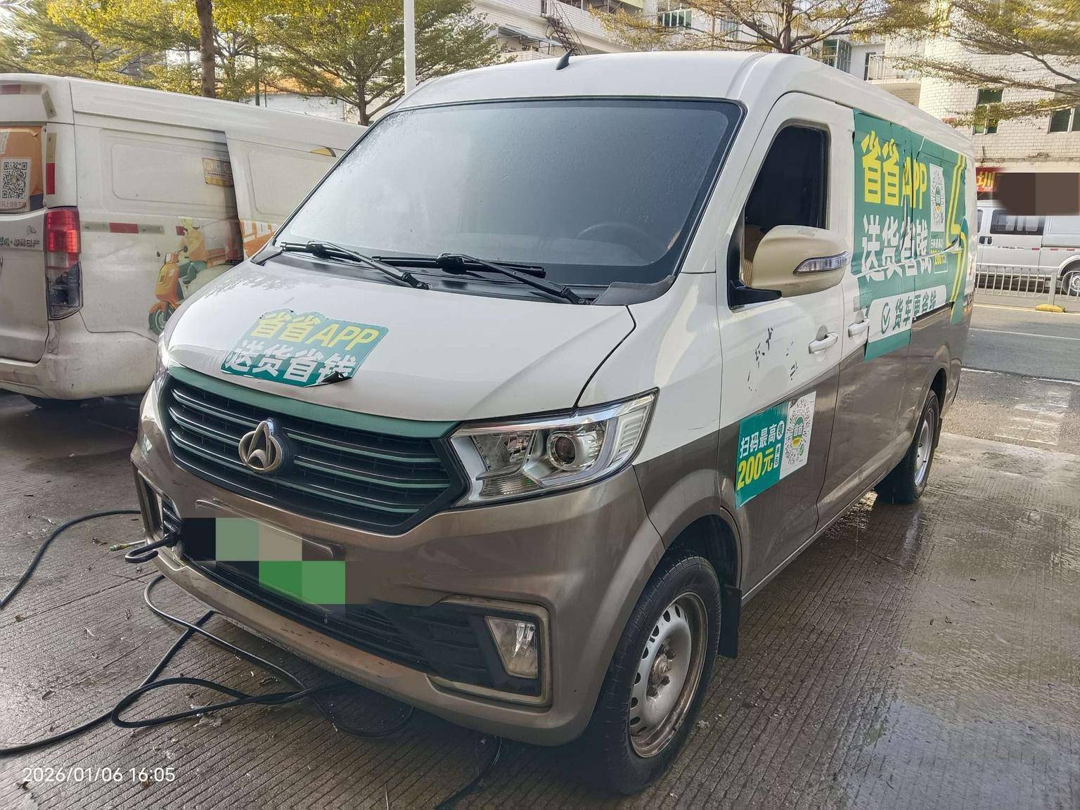 Changan Kuayue kua yue xing V5 EV 2021 Luxury 2 seats xiang shi che ling dian xi tong