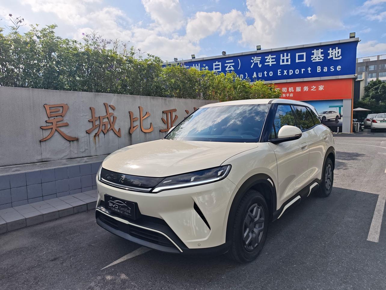BYD Yuan UP 2025 301KM ling hang xing