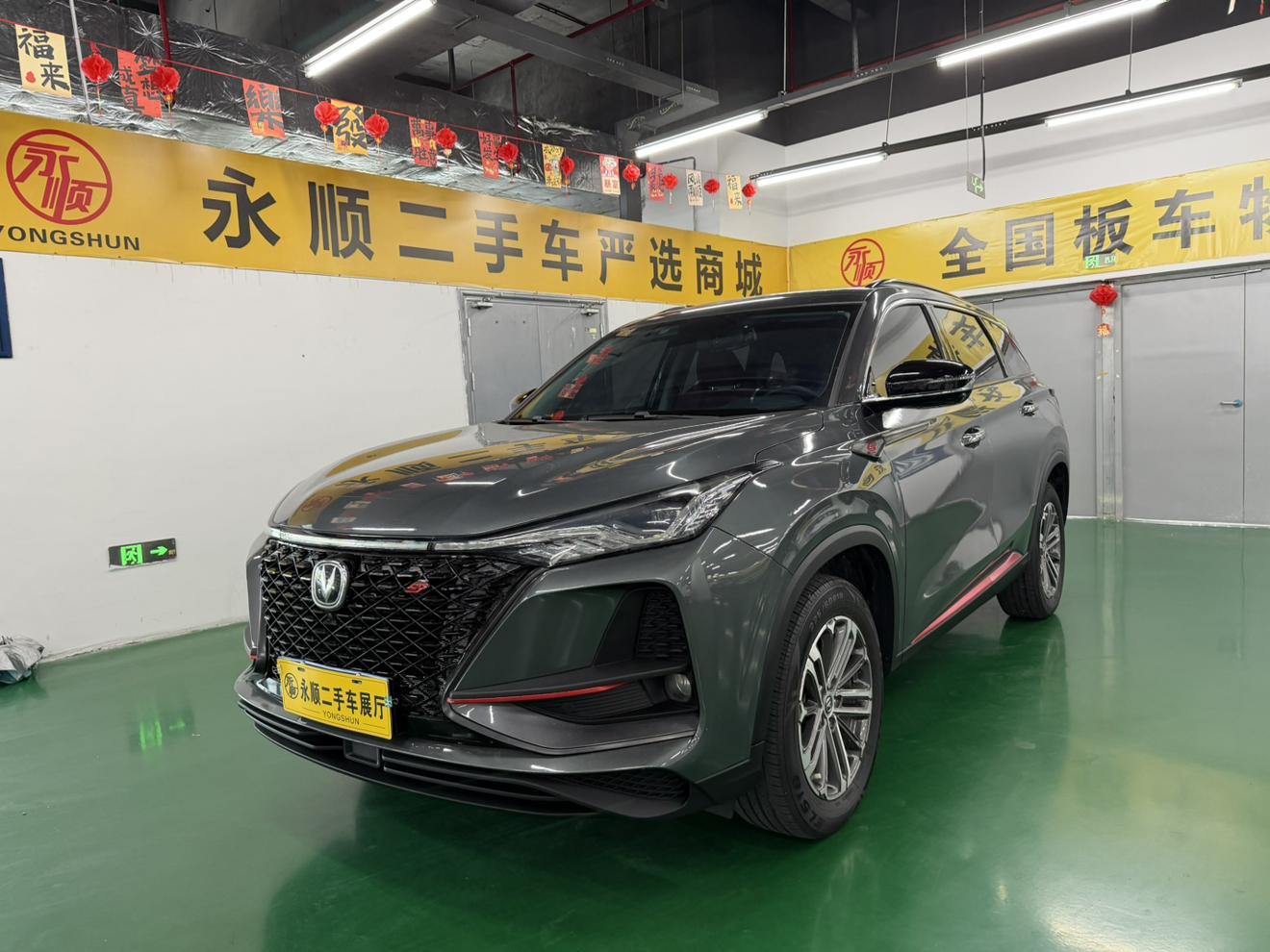 Changan CS75 PLUS 2021 1.5T АКПП Люкс