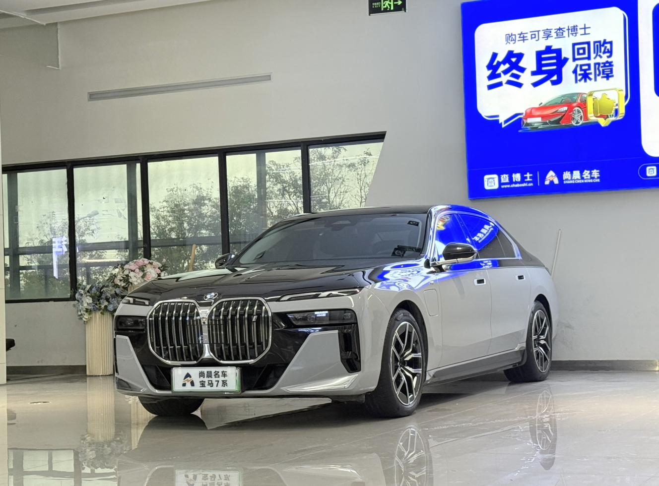 BMW i7 2023 eDrive50L Leading M Sport package