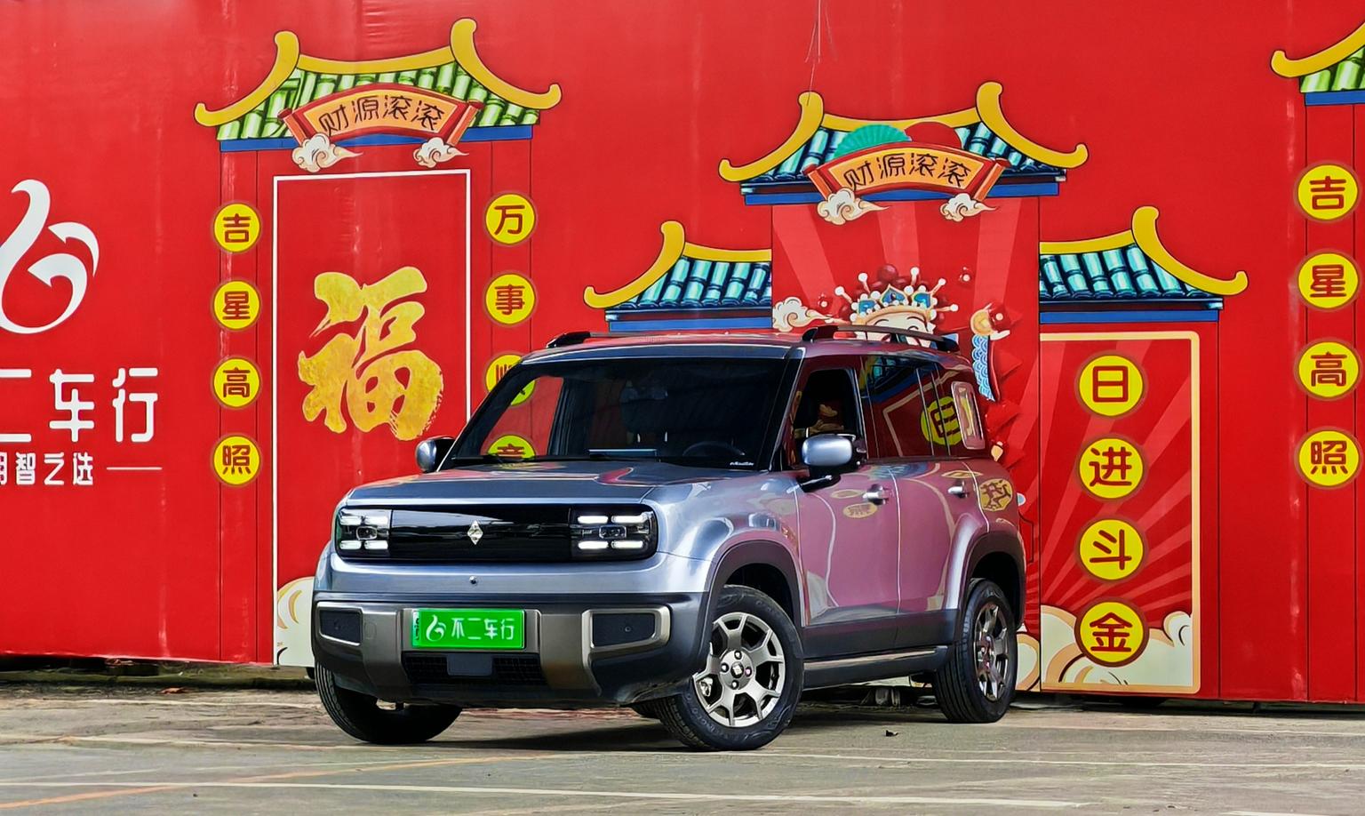Baojun Yep Plus 2026 301km qi jian ban