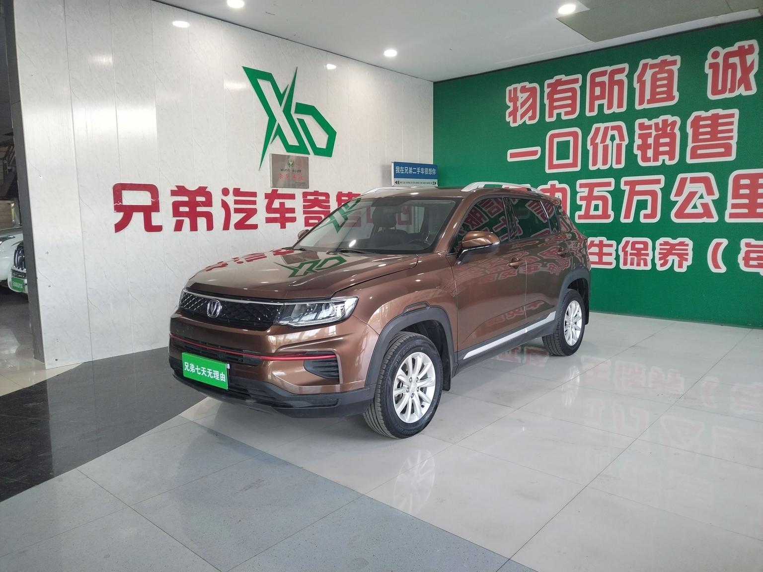 Changan CS35 PLUS 2021 rong yao bai wan ban 1.6L МКПП jing ying ban