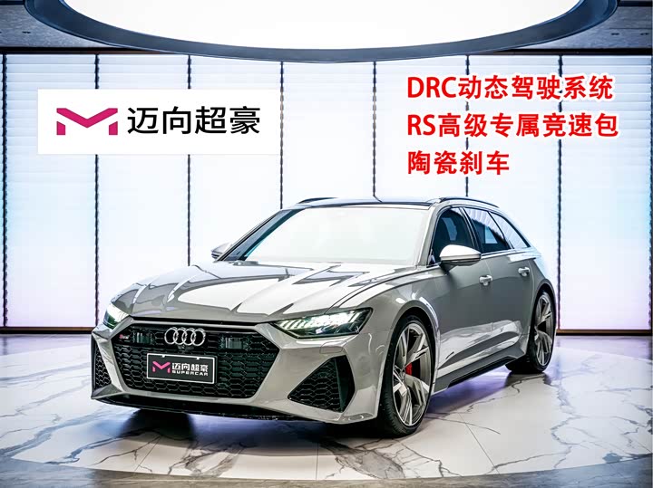 Audi RS 6 2021 RS 6 4.0T Avant Premium