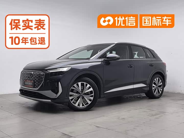 Audi Q4 e-tron 2023 40 e-tron chuang xing ban