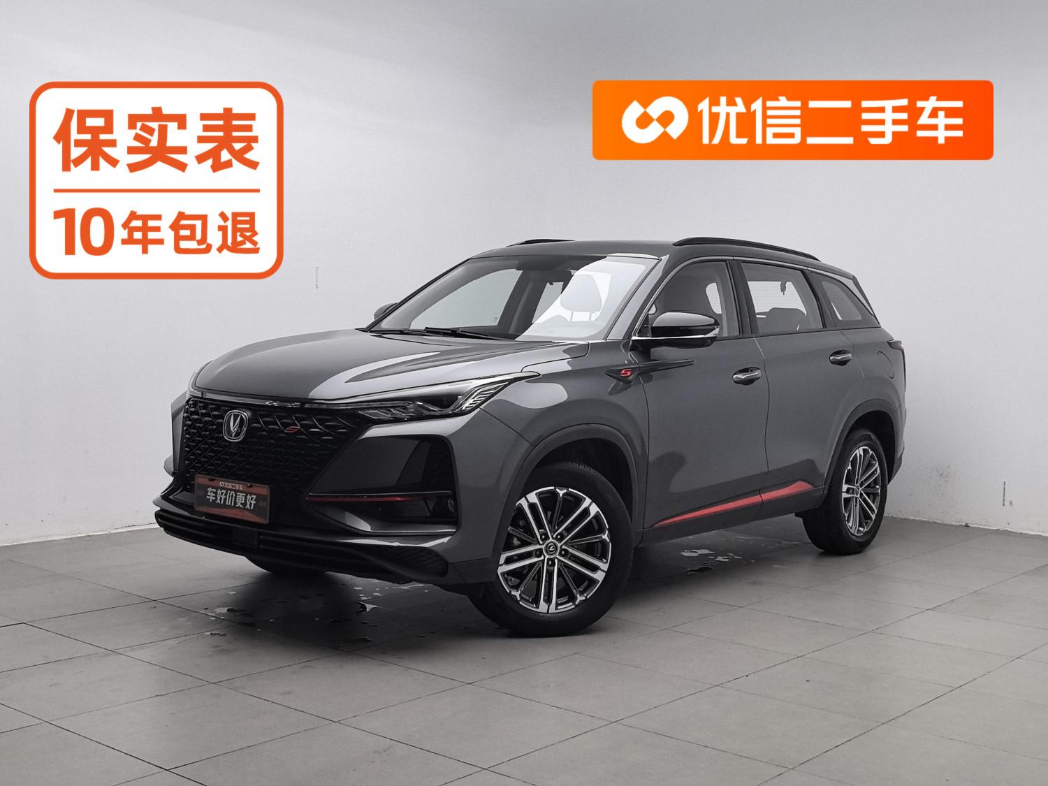 Changan CS75 PLUS 2021 1.5T АКПП Люкс