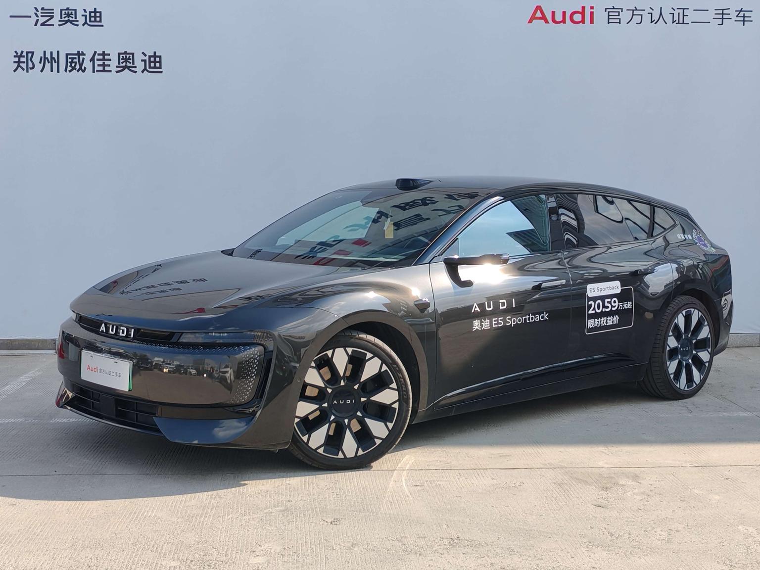 Audi E5 Sportback 2026 qi jian quattro xing