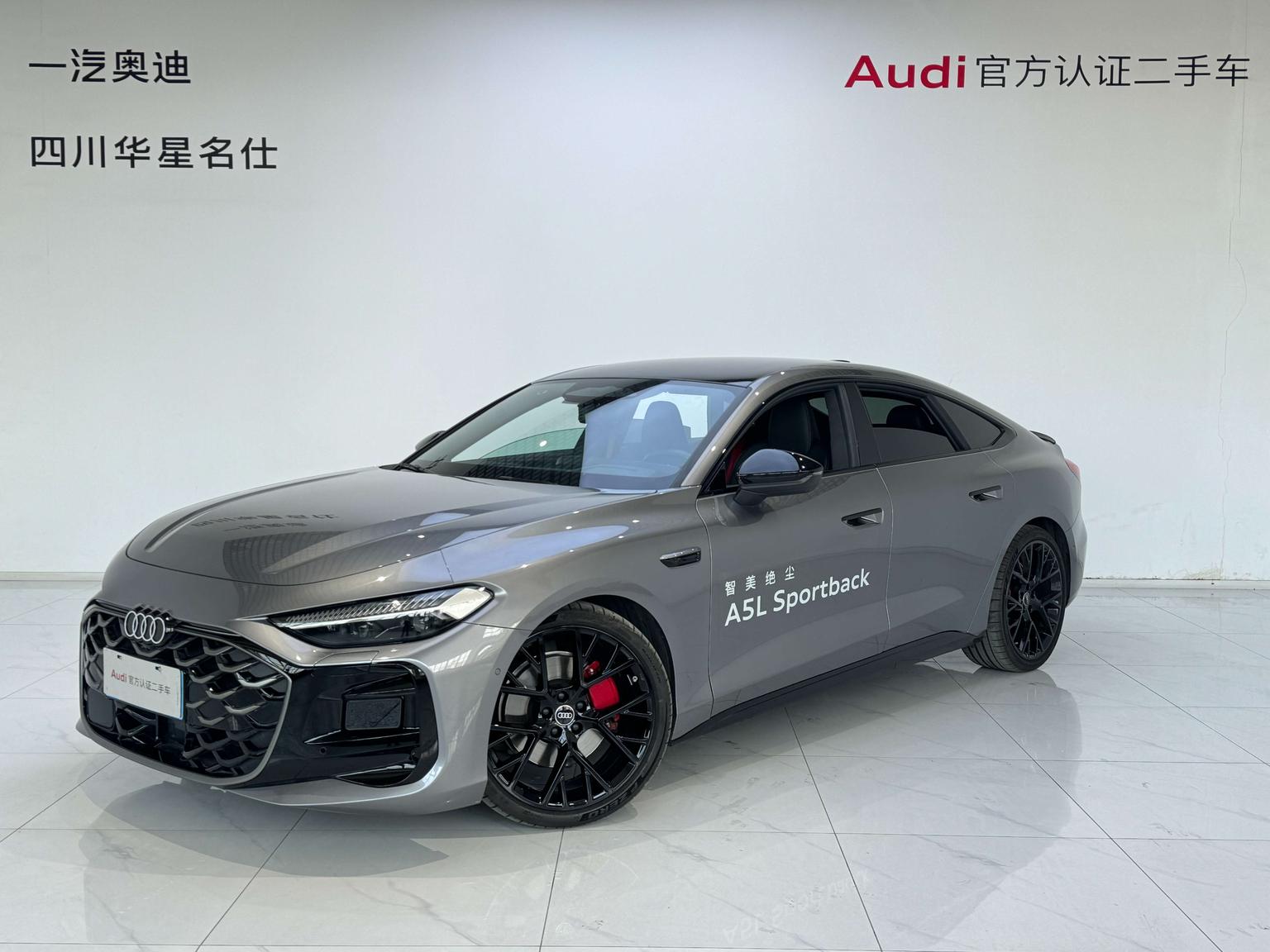 Audi A5L Sportback 2026 2.0TFSI quattro 150kW shou fa xian liang ban