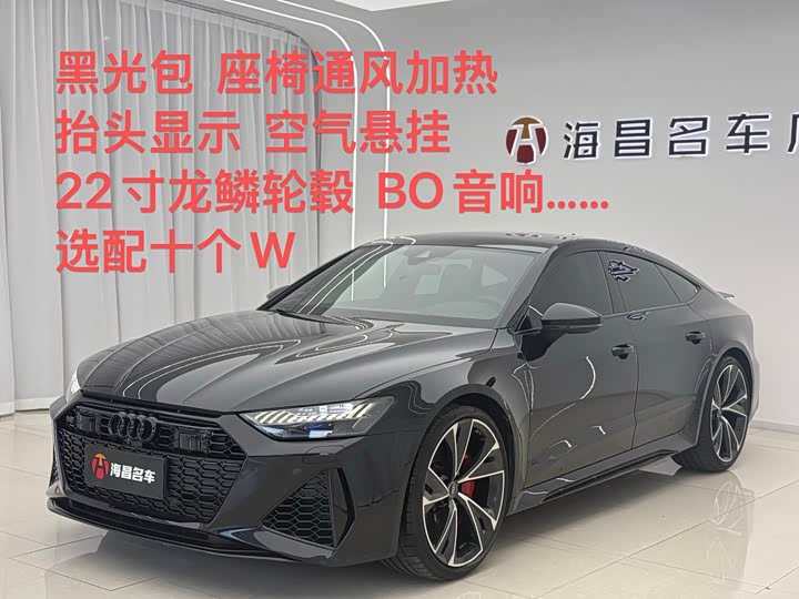 Audi RS 7 2022 RS 7 4.0T Sportback