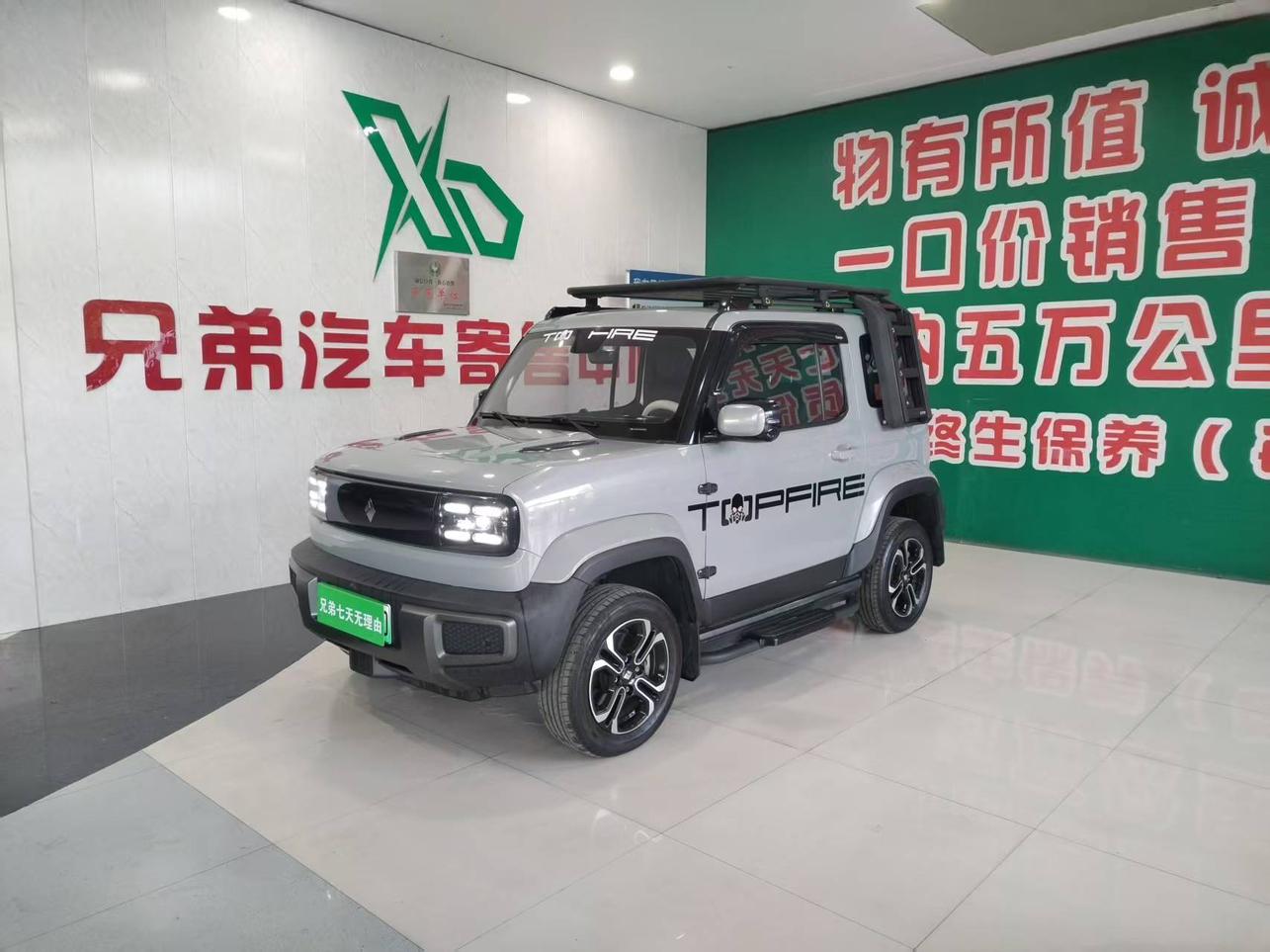 Baojun Yep 2023 zhi zun ban