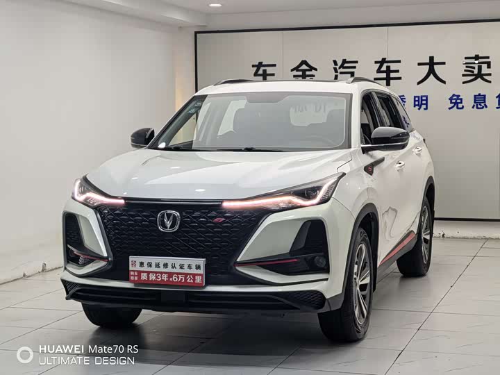 Changan CS75PLUS 2020 1.5T АКПП Люкс
