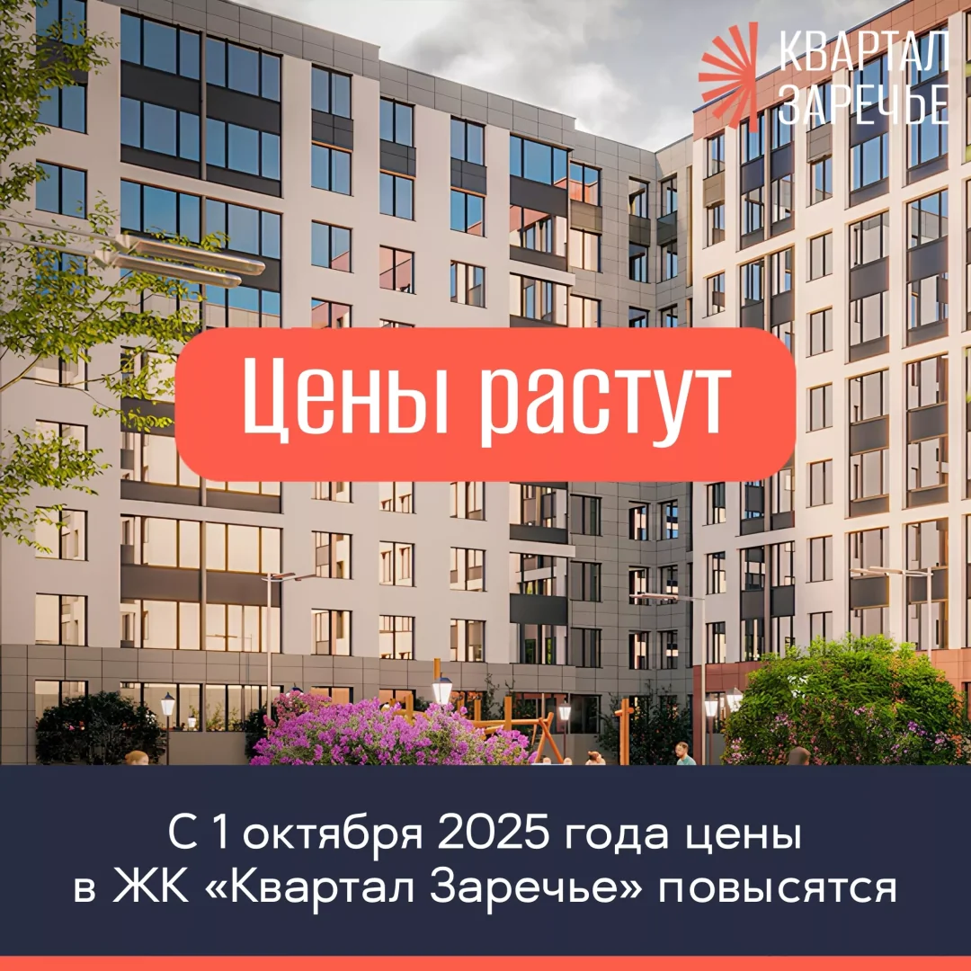 Повышение цен!