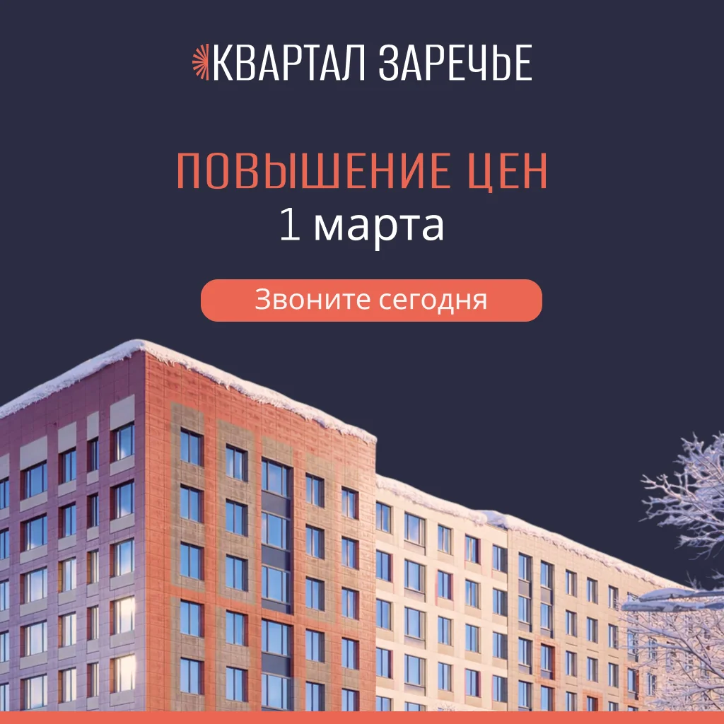 Повышение цен