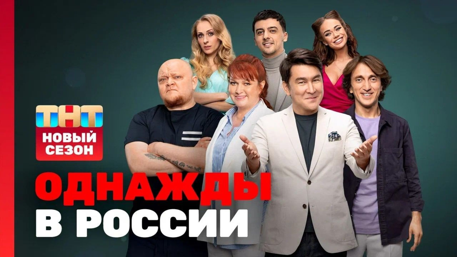 ⁣Однажды в России 29.05.2026