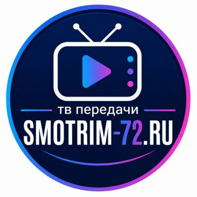 smotrim72ru