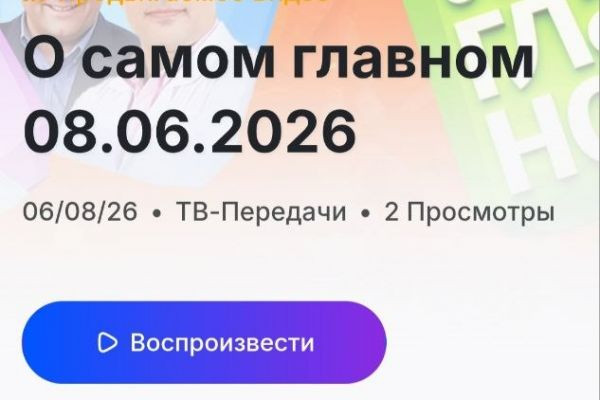 RUSSTUBE представляет: мобильное приложение для Android — бета‑версия уже доступна!