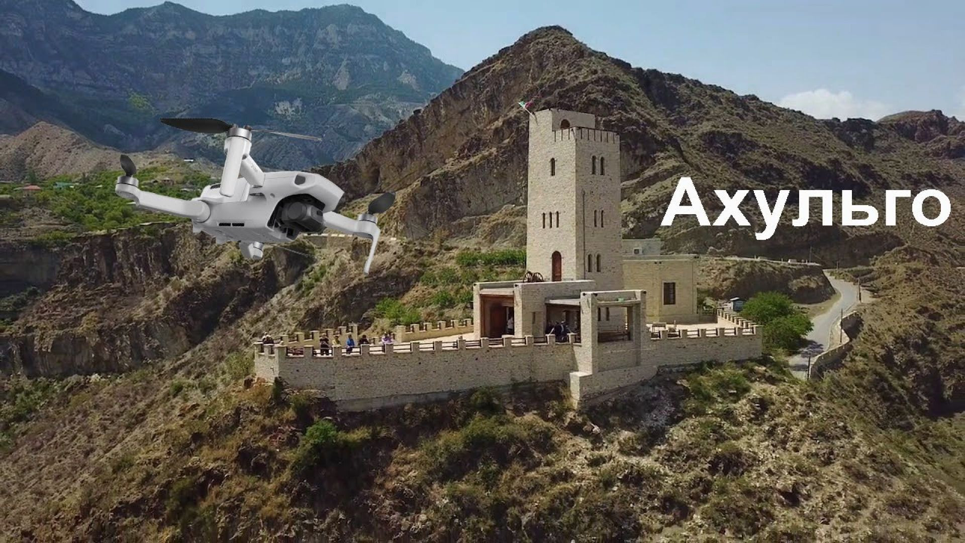 Махачкала село Ахульго
