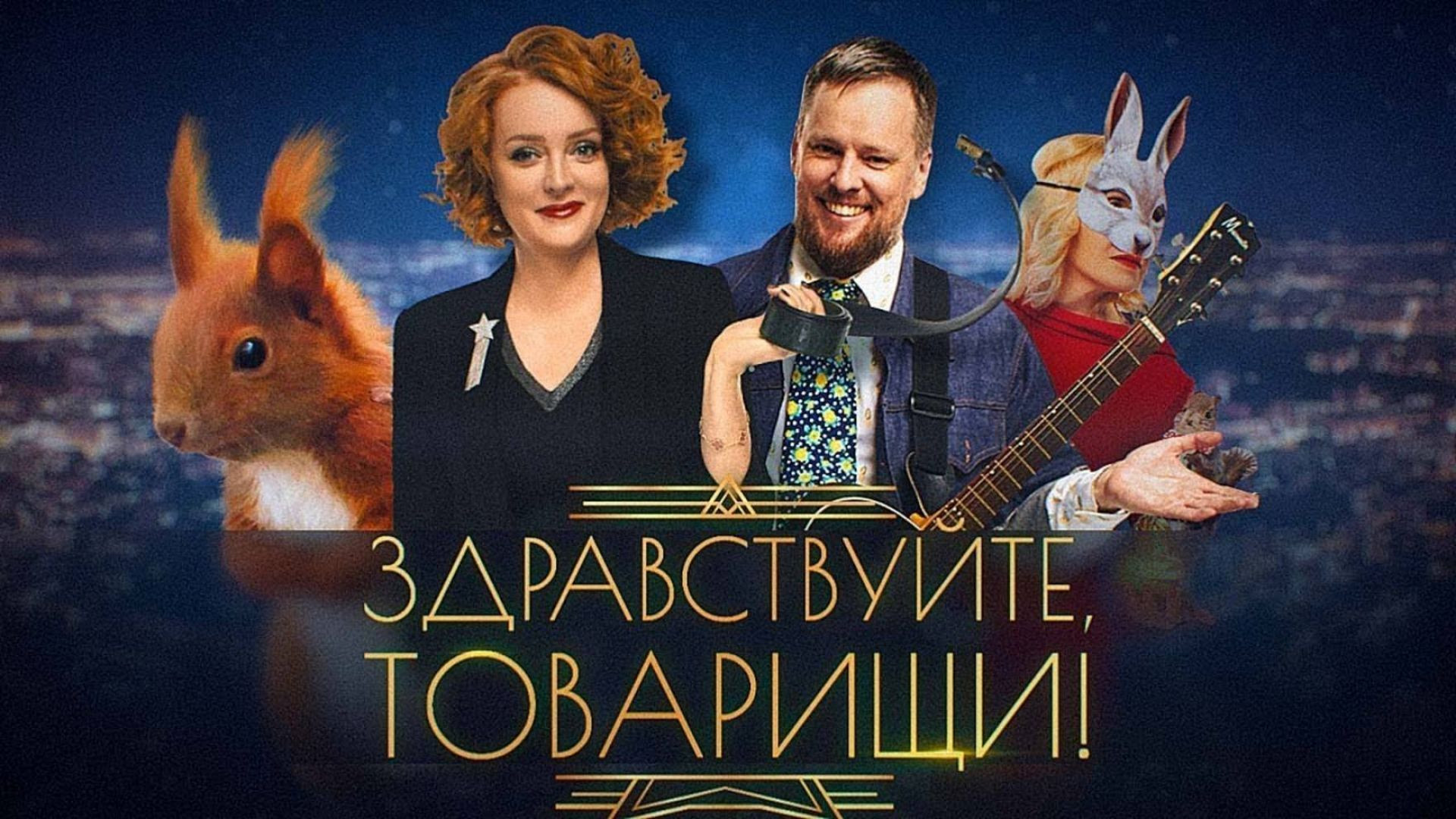 ⁣Здравствуйте товарищи 31.07.2026