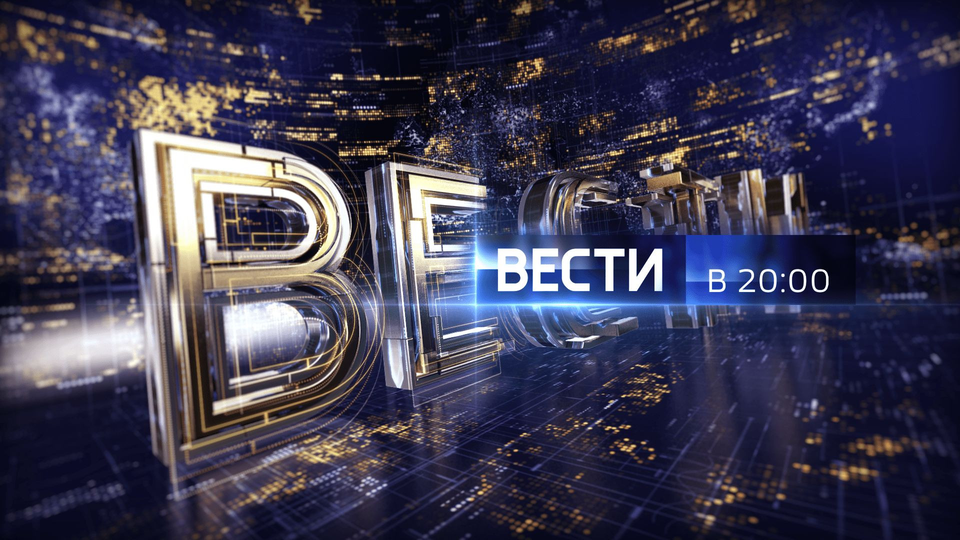 Вести 20-00 01.08.2026