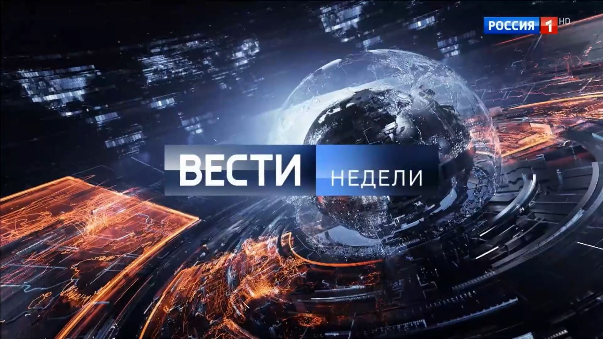 Вести недели 02.08.2026