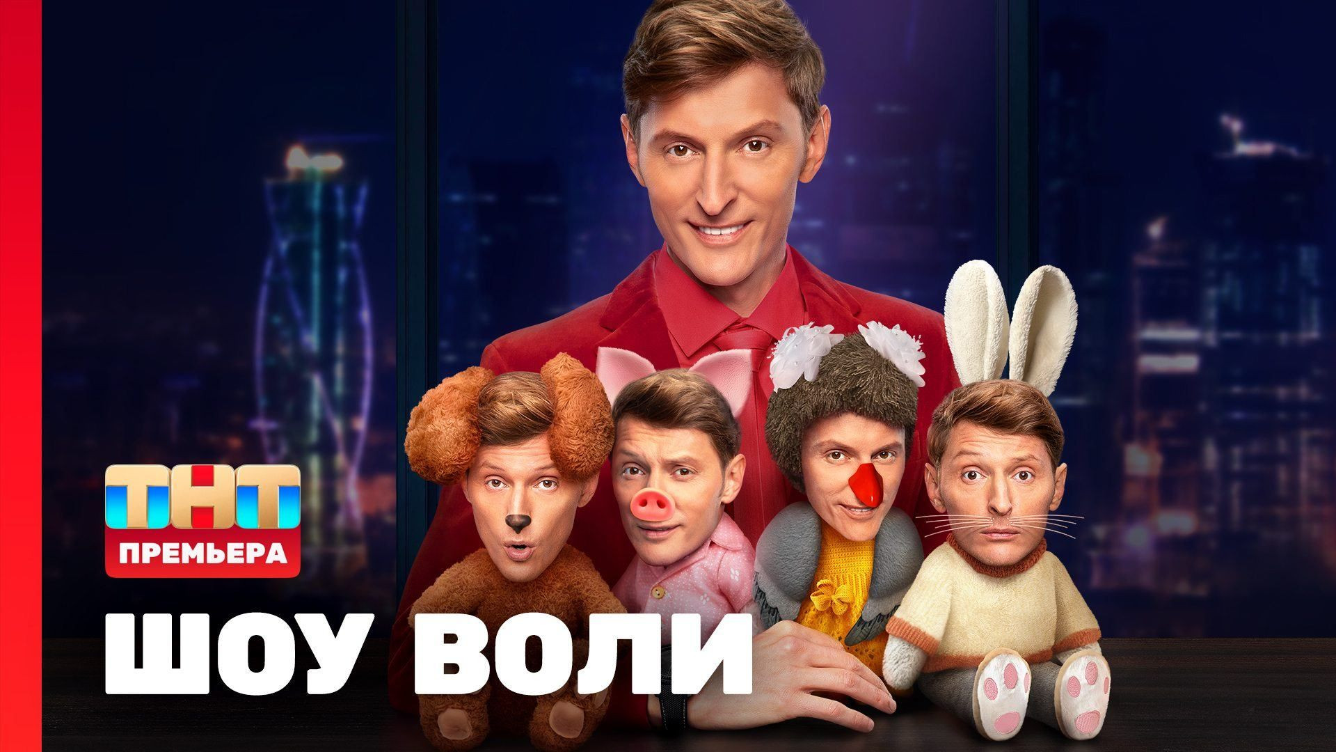 Шоу Воли 169 выпуск 16.08.2026