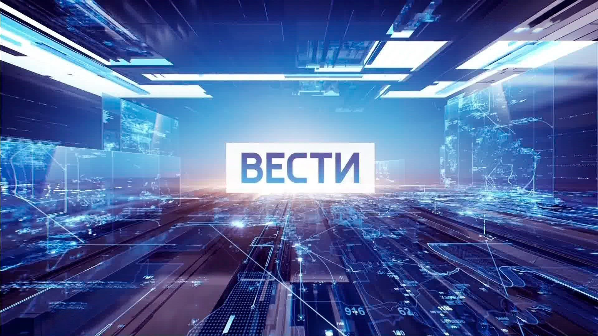 ⁣Вести 11-00 03.08.2026