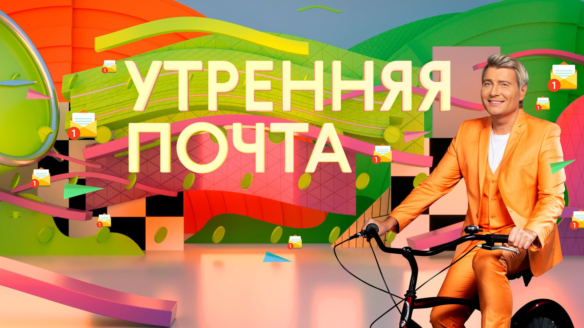 ⁣Утренняя почта 02.08.2026