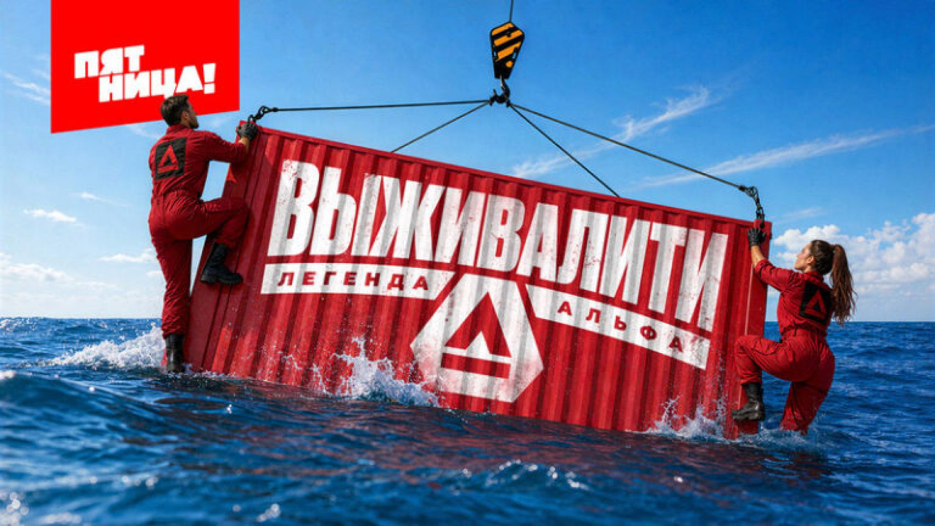 ⁣Выживалити Легенда Альфа 4 сезон 3 серия 15.10.2026
