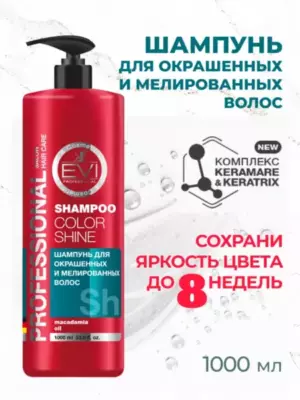 EVI SALON Шампунь для окрашенных и мелированных волос 1л , (Интенс уход)