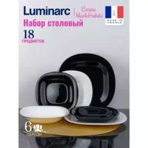 Набор столовый КАРИН ЧЕРНО-БЕЛЫЙ 18пр