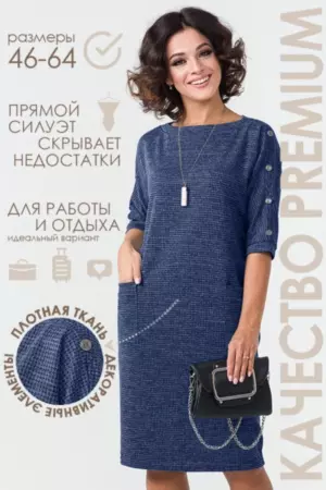 Платье Кирстен 2434 джинс