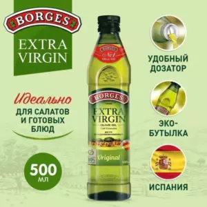 BORGES Оливковое масло Extra Virgin Original 500 мл
