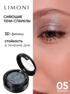 LIMONI Тени для век "Eye Shadow Prism" 005