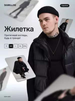 Жилет мужской "DARK LUXE" Цвет: черный