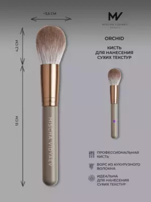 Кисть для сухих текстур ORCHID MISCHA VIDYAEV