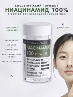 Derma Factory Косметический порошок-концентрат для лица Niacinamide 100 Powder, 7 г