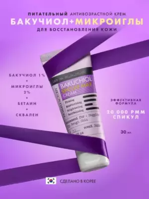 Derma Factory Крем для лица с микроиглами интенсивный Spicule Max Cream, 30 г