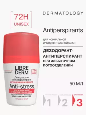 LIBREDERM Дезодорант-антиперспирант 72 часа при избыточном потоотделении 50 мл