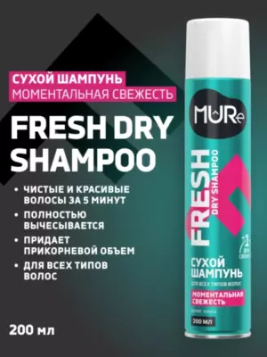 MURE Сухой шампунь Fresh Моментальная свежесть 200 мл