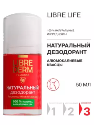 LIBREDERM Натуральный дезодорант 50 мл