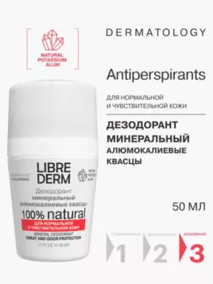 LIBREDERM Минеральный дезодорант 50 мл